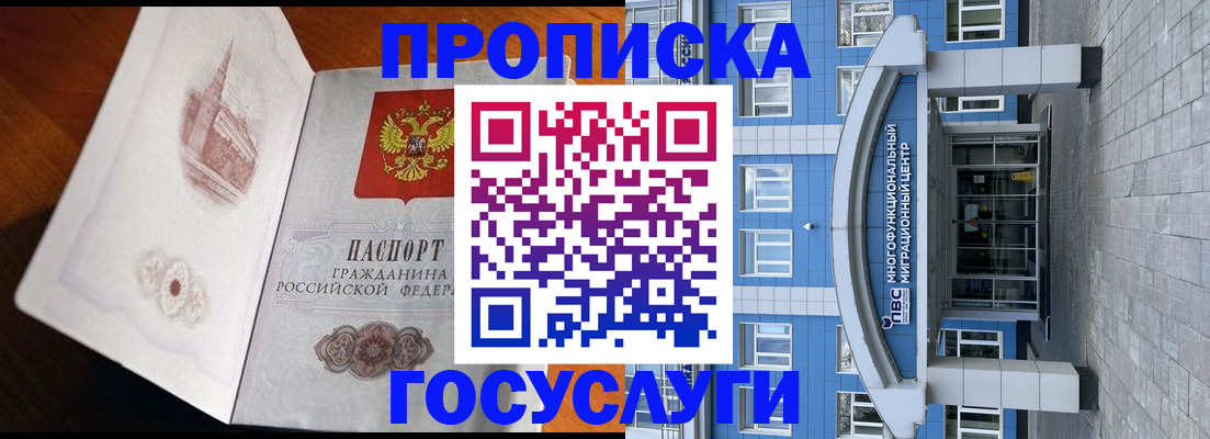 временная регистрация надежно в Печорах